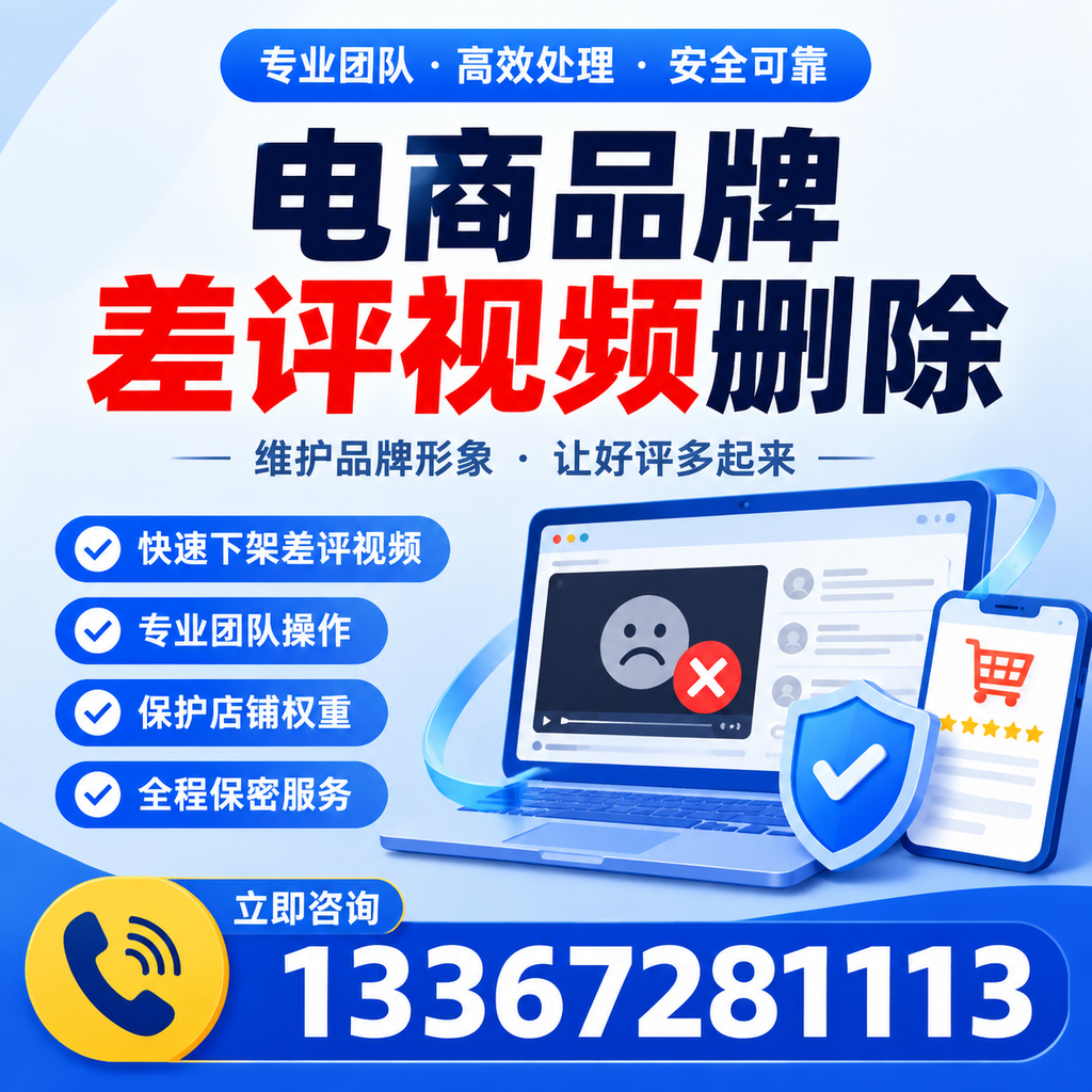 如何在龙岩有效监控电商品牌差评视频？