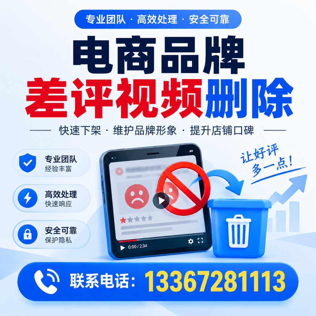 如何在龙岩有效监控电商品牌差评视频？
